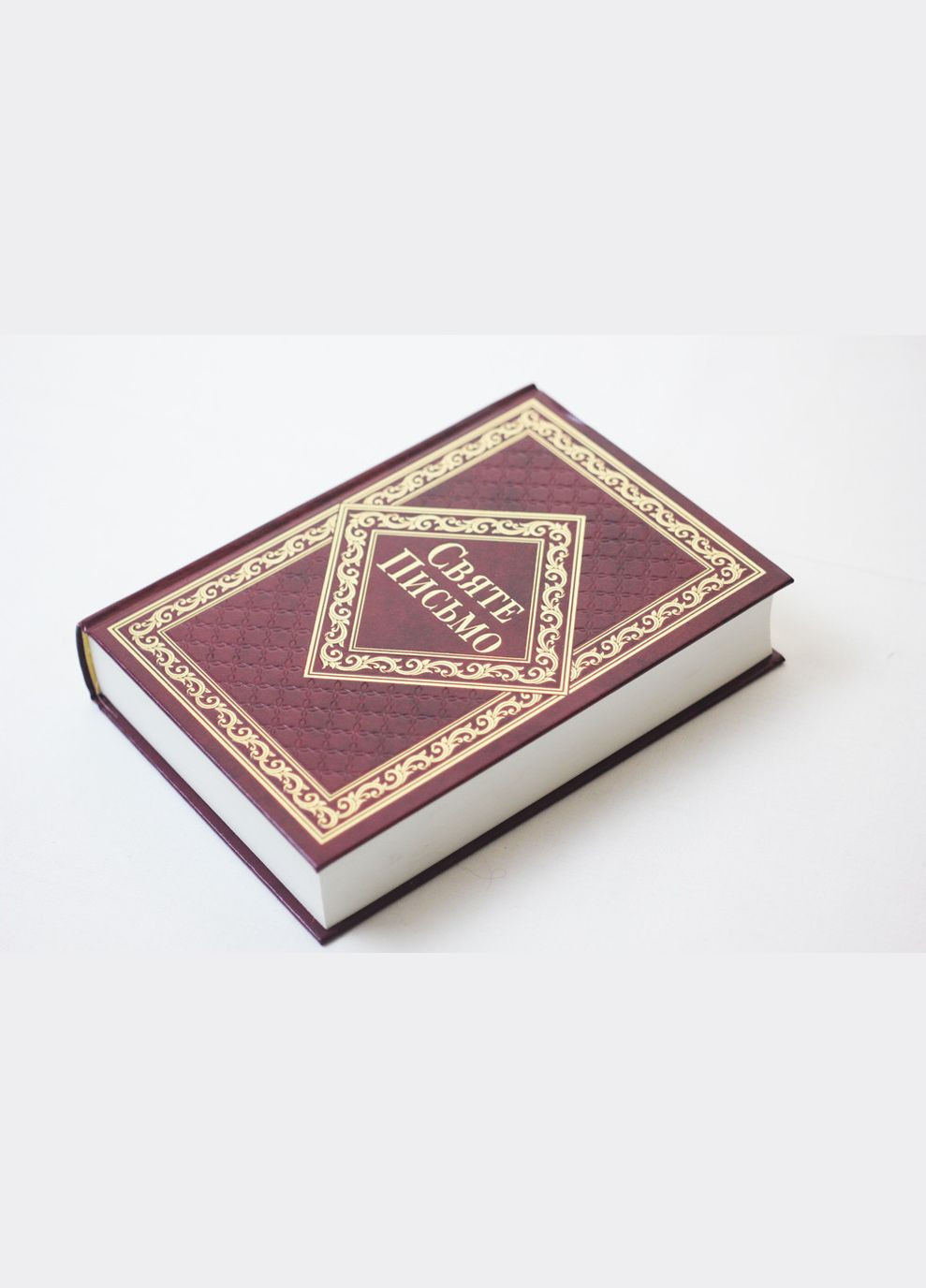 Библия (перевод И.И. Хоменко), твердый переплет, 15х21 cм Українське Біблійне Товариство (316451558)