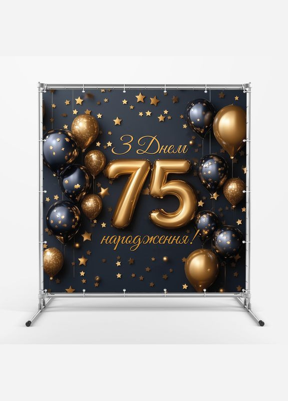 Баннер для фотозоны "С Днем рождения" | 1.2×1.2 м | Праздничный фон №42046 Vinylpex (360982927)