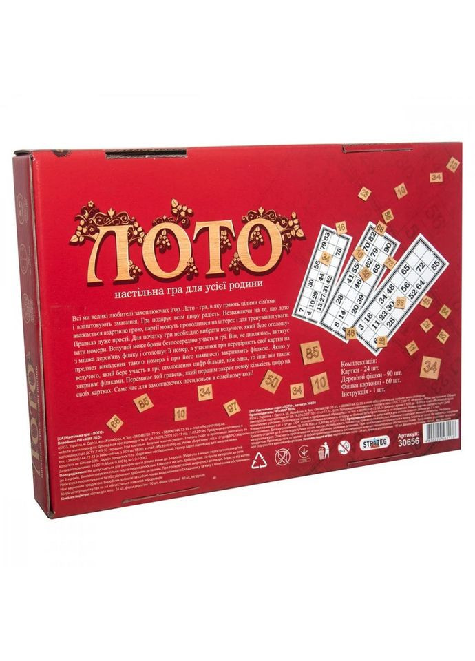 Лото 30656 з дерев'яними фішками Strateg (306436796)
