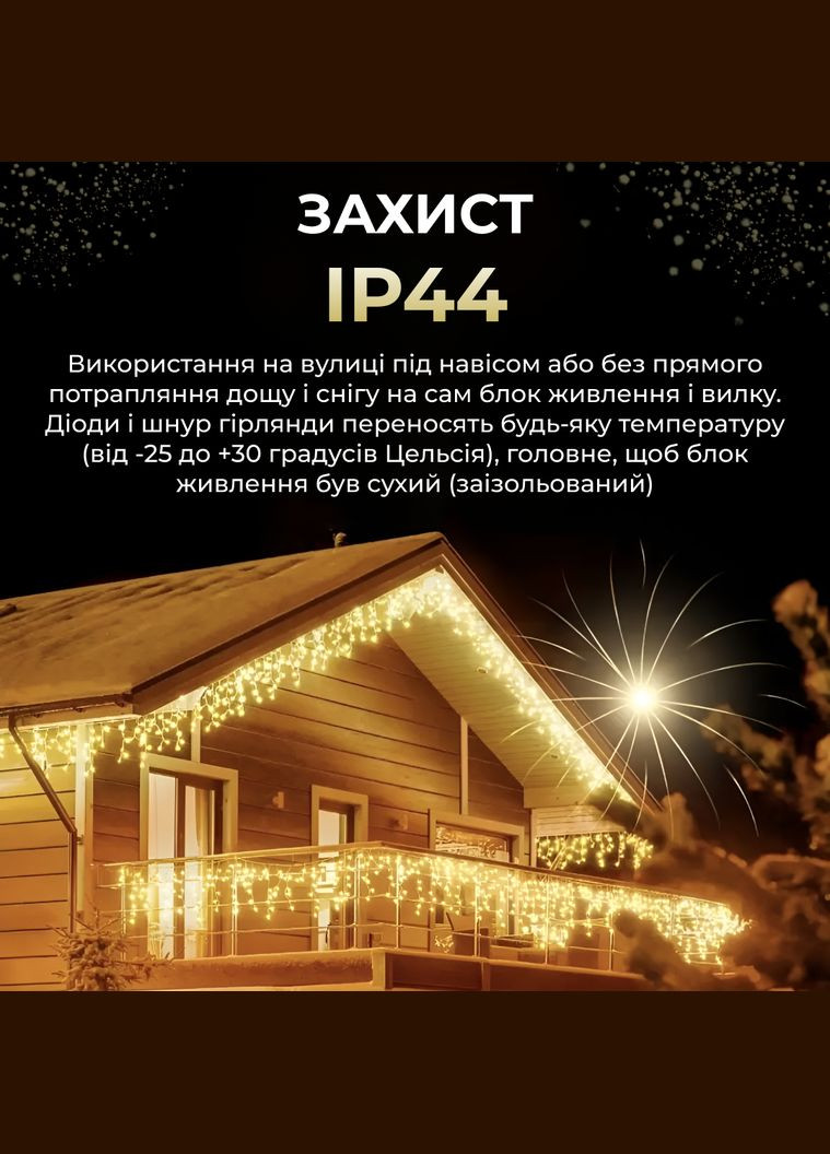 Гирлянда уличная бахрома 6 метров 120 LED светодиодная прозрачный повод 27 нитей No Brand 6МWY (299239527)