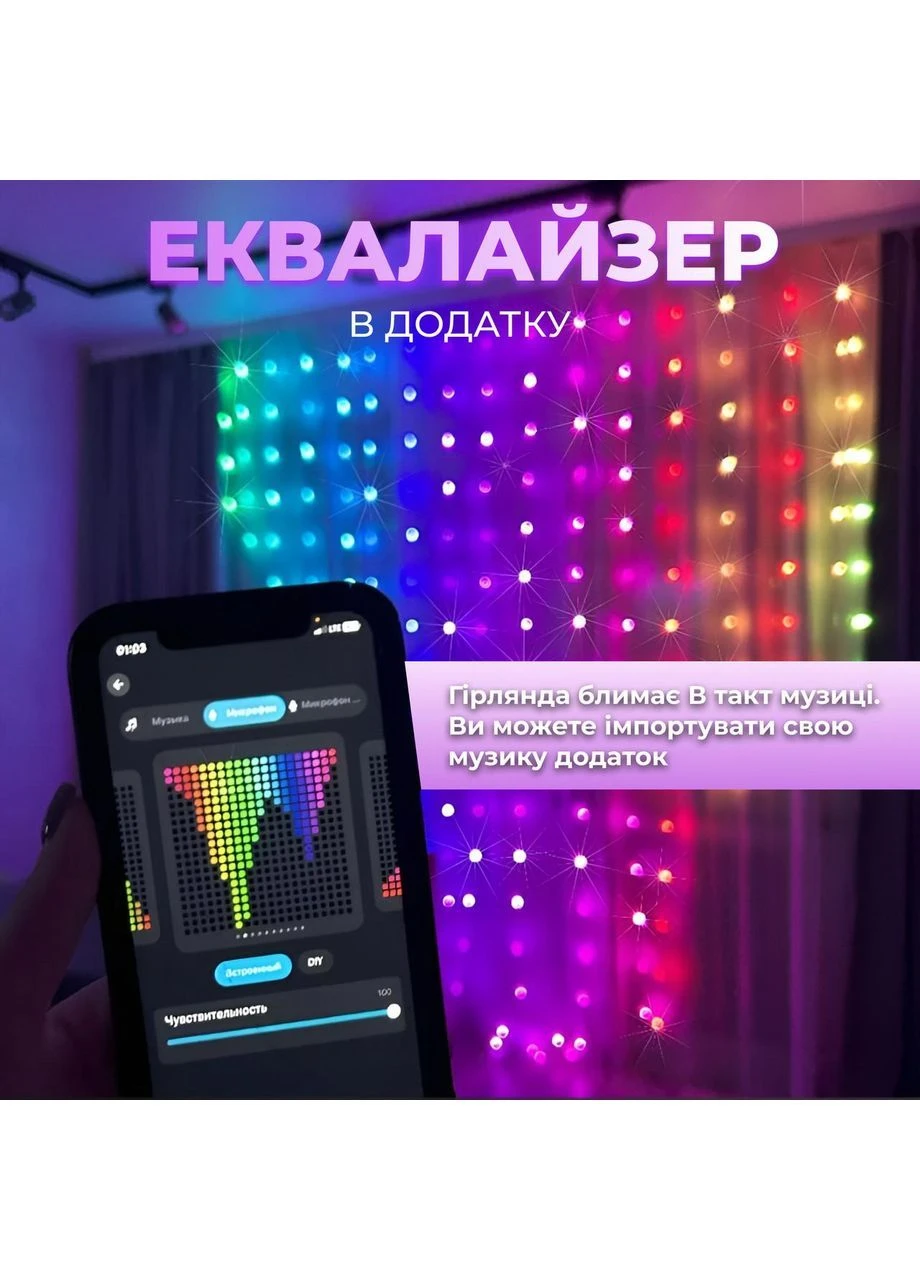 Розумна гірлянда Smart штора 200 LED 3*2 м з керуванням зі смартфона, мультиколор W005SH Garlando (396558989)