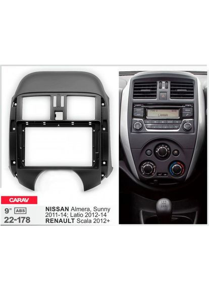 Переходная рамка серии 22-178 для Nissan Almera 2011-14, Sunny 2011-14 9 дюймов Carav (346508635)