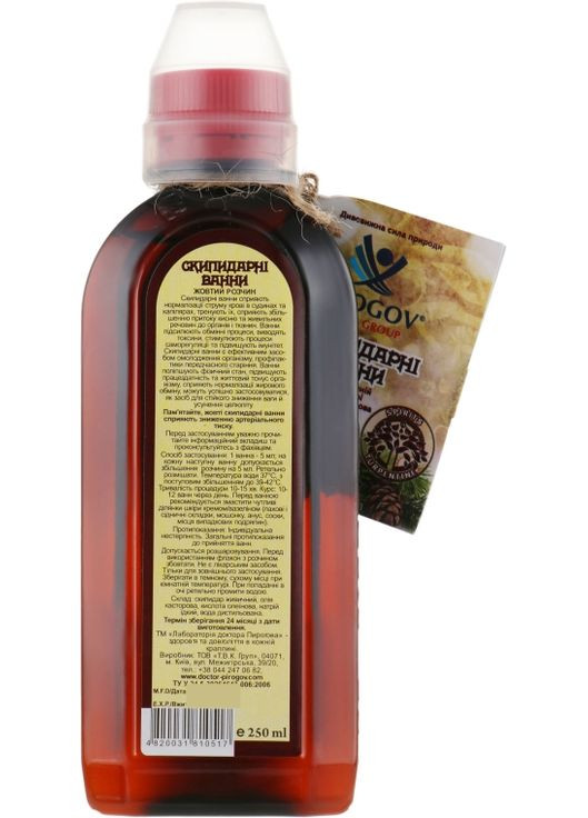 Скипидарные ванны по рецепту А.С. Залманов "Желтый раствор" - Лаборатория врача Пирогова 250ml (332769-151092) Лабораторія доктора Пирогова (368610208)