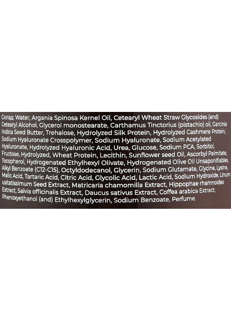 Парфумерний крем для тіла та рук із кашеміром Queen of Nile 300ml (1296474-31105313) Moon&Rune (368884343)