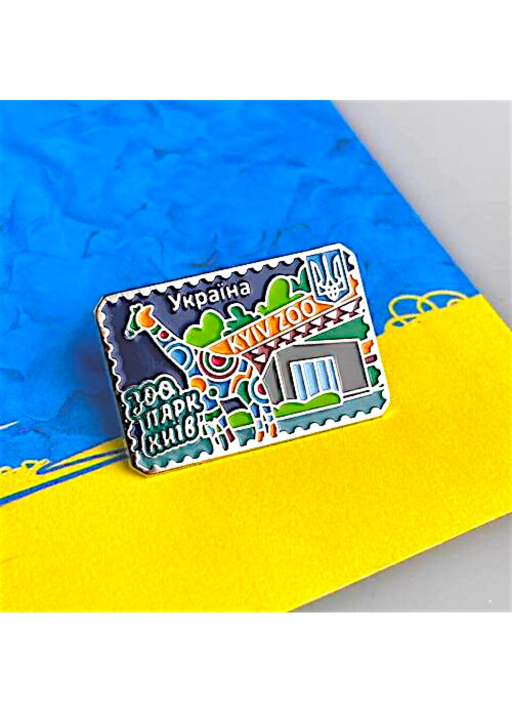 Значок Марка КиевЗОО (8263) Dobroznak (370785226)