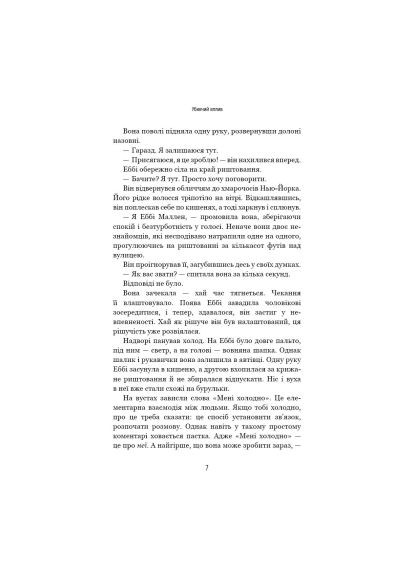 Убийственное влияние - Майк Омер (9786175481363) BookChef Убивчий вплив - Майк Омер (366658281)