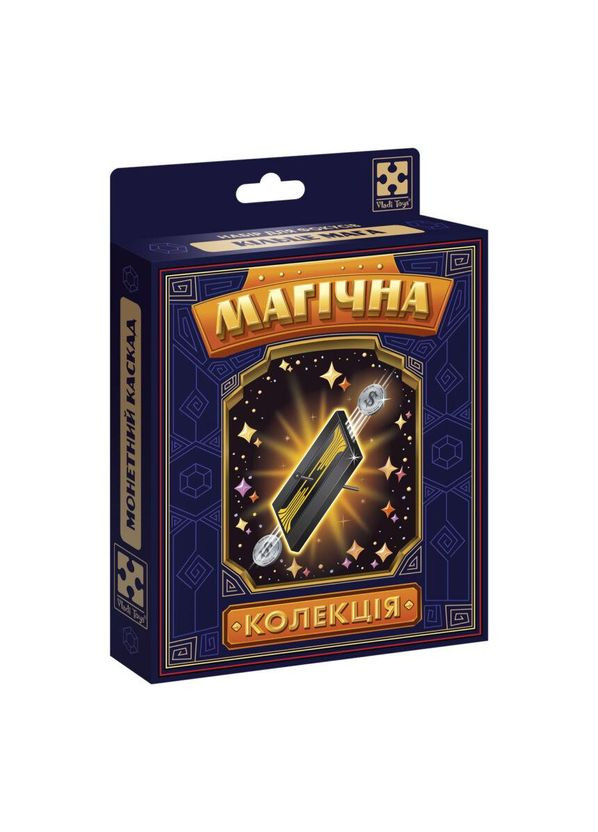 Набір для фокусу Магічна колекція "Монетний каскад" VT6012-07 No Brand (362570623)