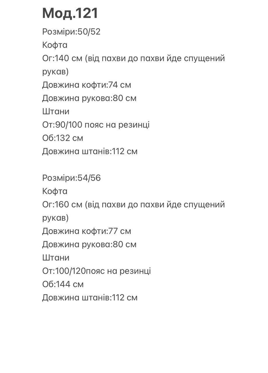 Бежева домашній костюм/ піжама жіночий двостороння махра No Brand