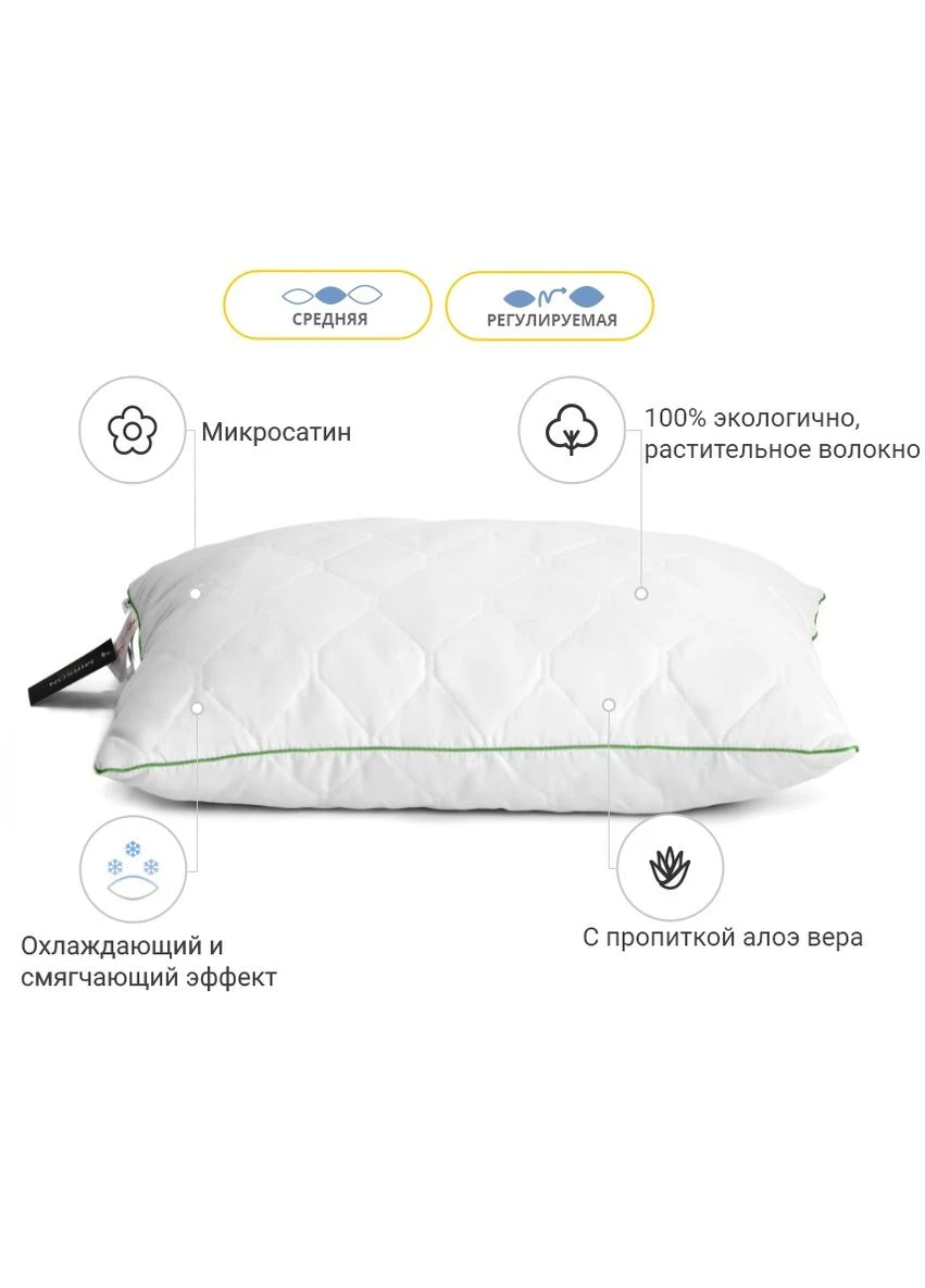Подушка хлопковая Eco Line Aloe Vera №1286 хлопок микросатин 60*60 Mirson (397368494)
