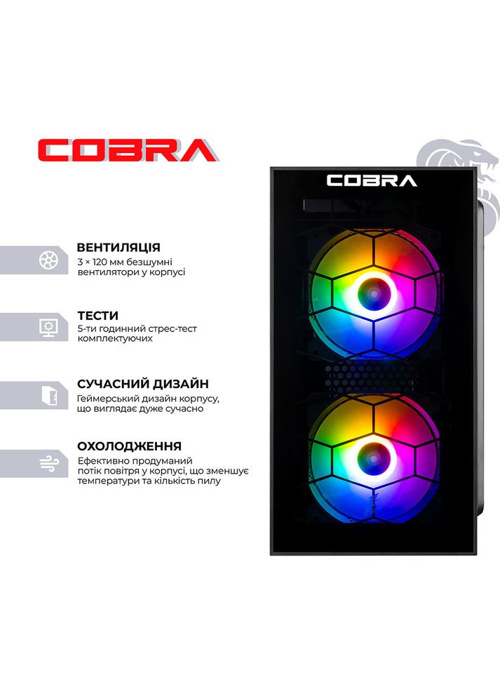 Комп'ютер Advanced (I121F.16.H1S2.96XT.25144) Cobra (357210291)