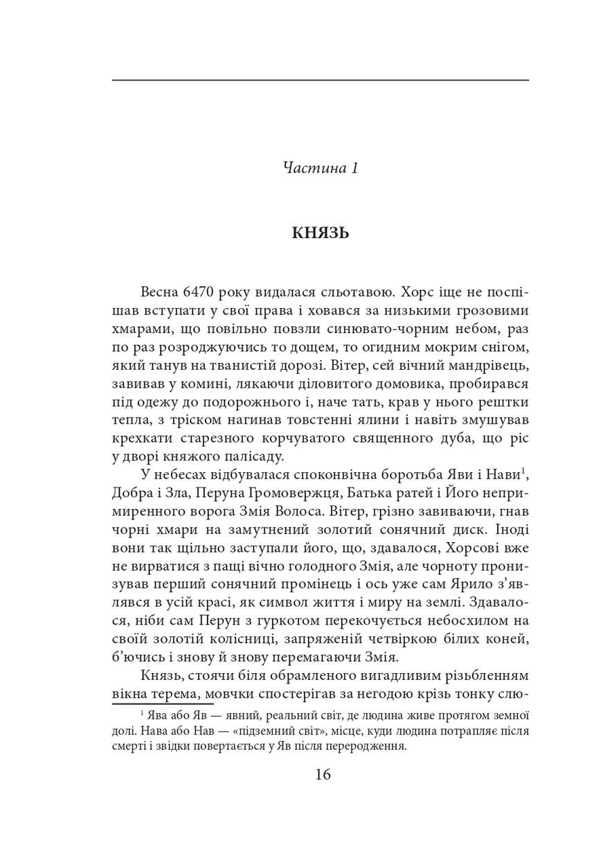 Волот Фоліо (370075015)