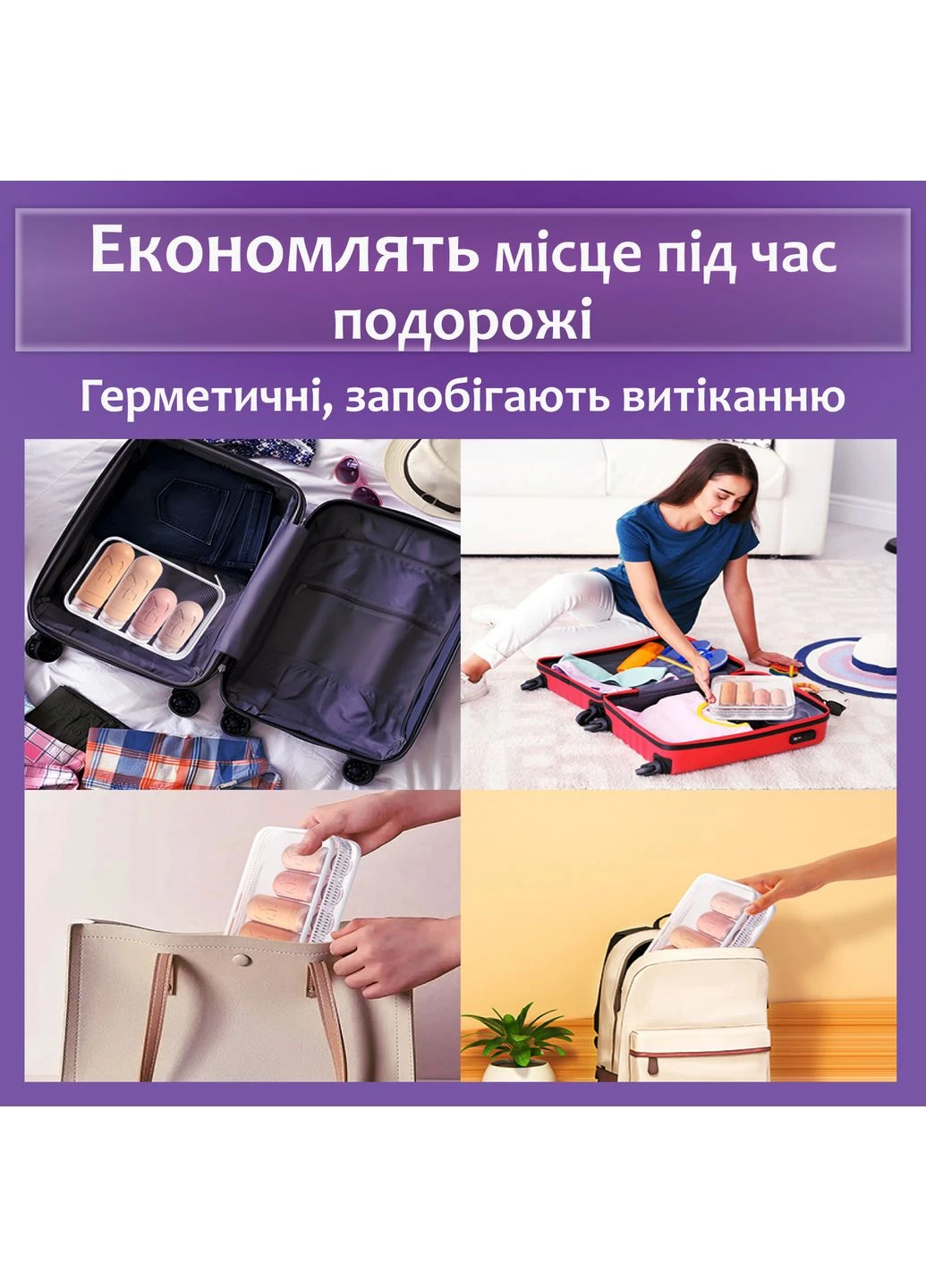 Набір дорожніх баночок для подорожей для косметики в прозорій косметичці силіконовий 4 шт 60 і 90 мл Коричневий 113_6_0_3С No Brand (371813613)