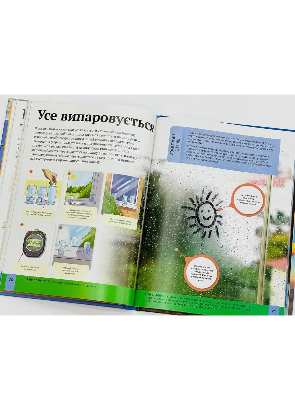 Детская энциклопедия научных экспериментов Vivat (297214285)