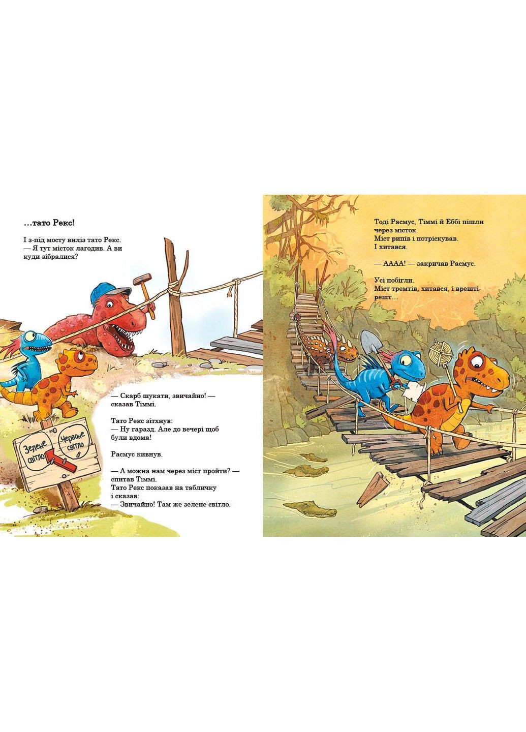 Друзяки-динозаврики. Пошуки скарбів Ларс Мелє РАНОК (297365566)