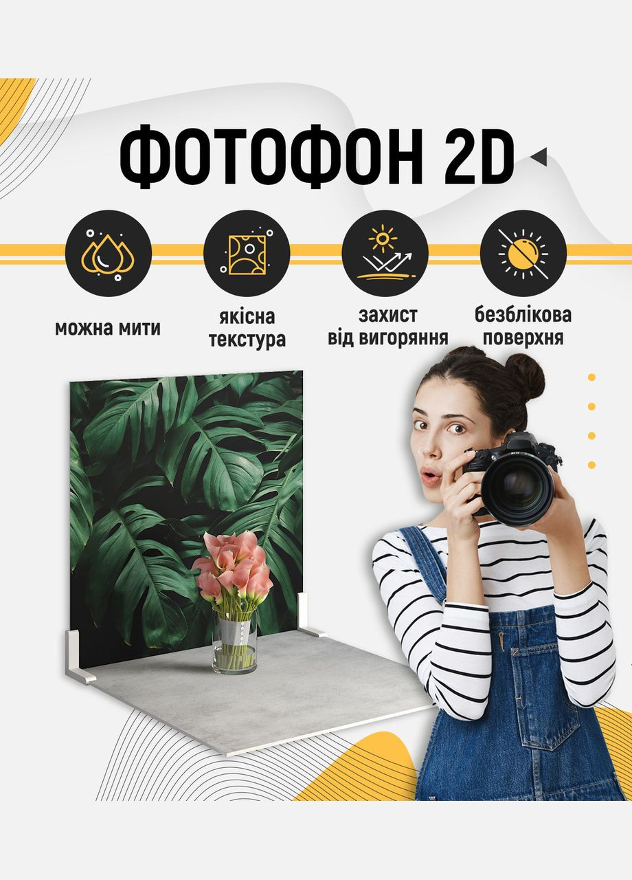 Пластиковый угловой 2D фотофон, 40x40 см - №62220 PolyPlast (354367598)