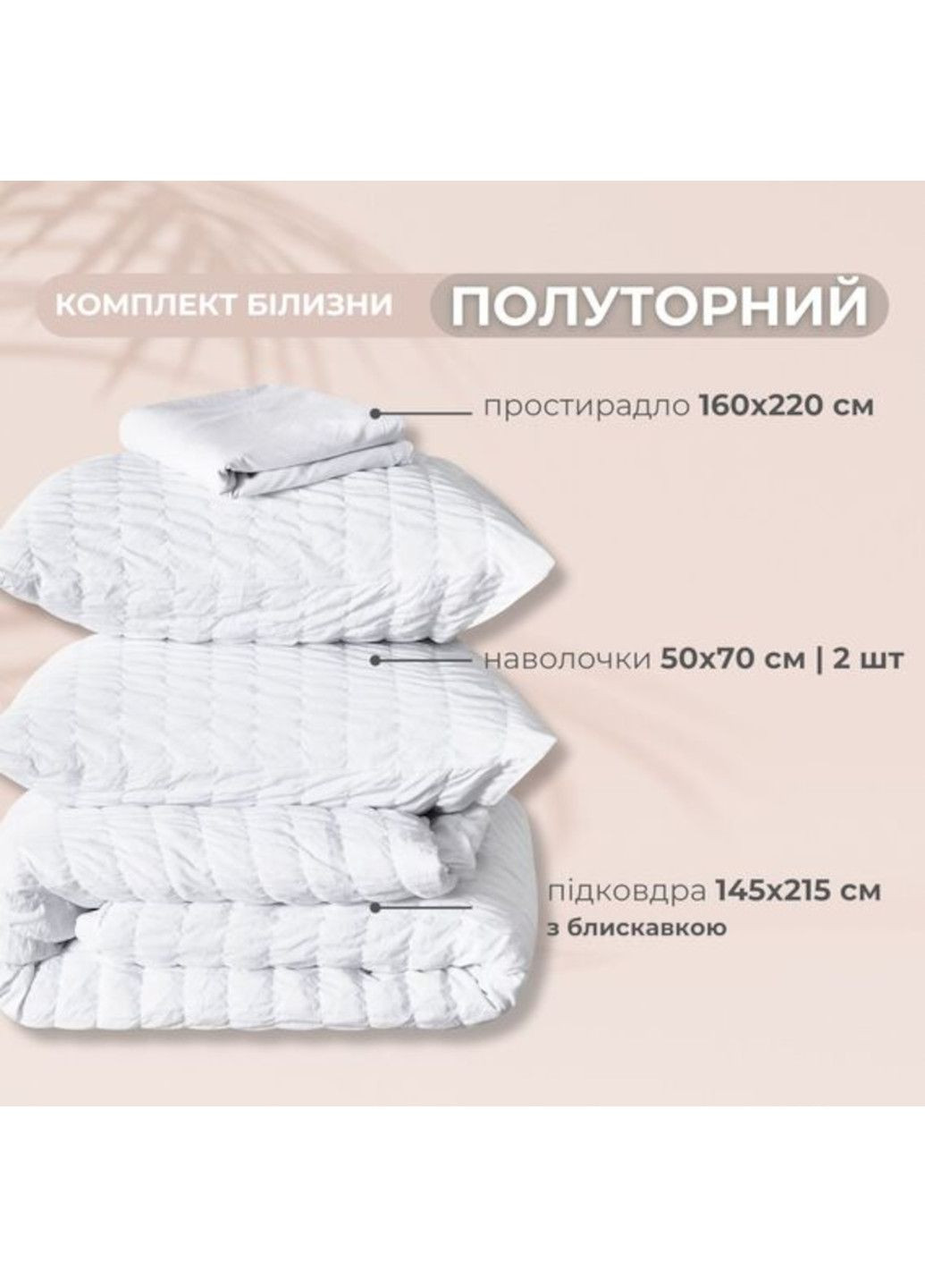 Комплект постельного белья "Cloud Dream" полуторный, жатка IDEIA (354815368)