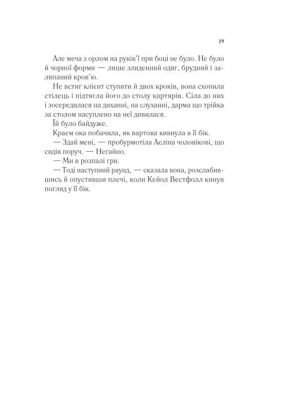 Королева тіней Vivat (370058190)