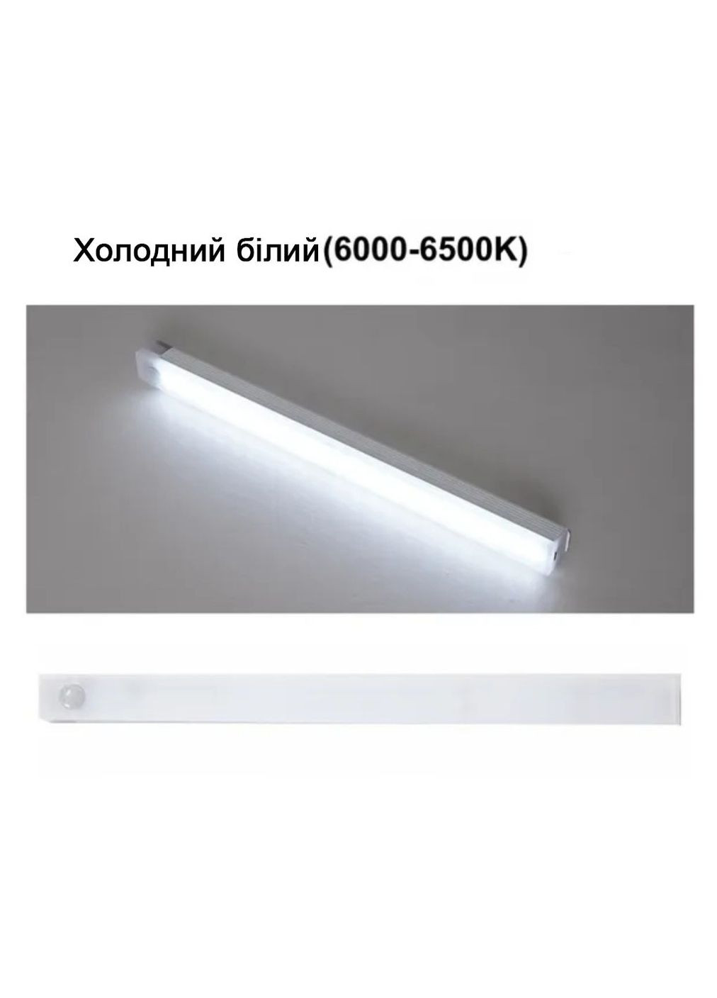 LED світильник з датчиком руху 30 см Холодний білий China (345751215)