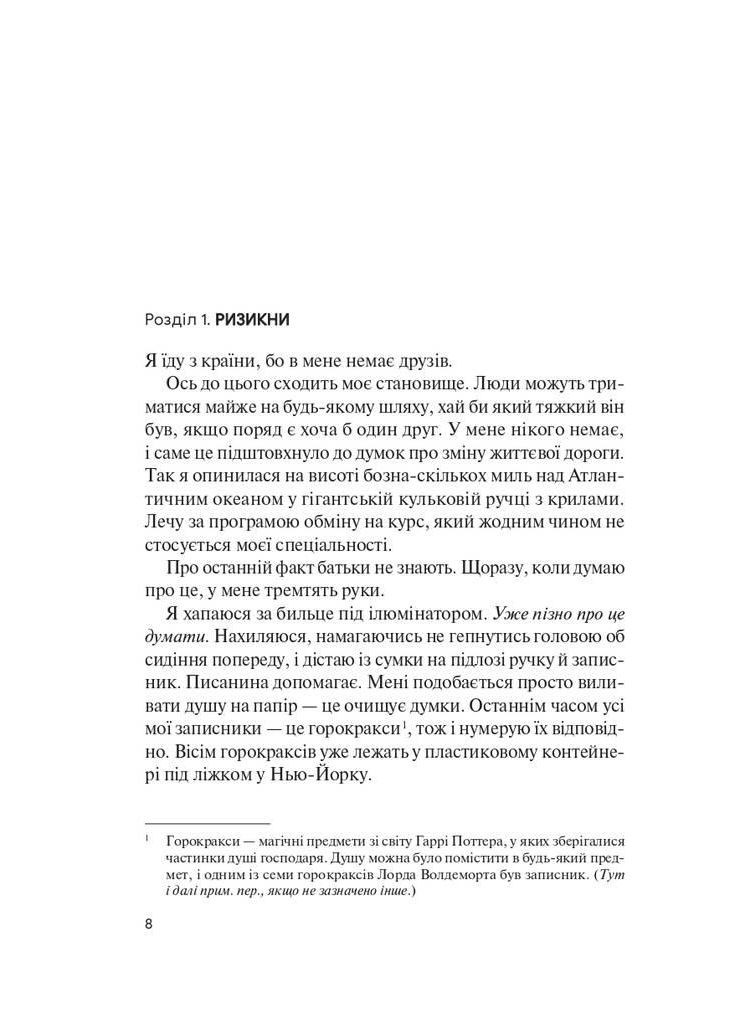 Книга Снова то же, но лучше. Автор - Кристин Риччио ( ) Vivat (338869144)