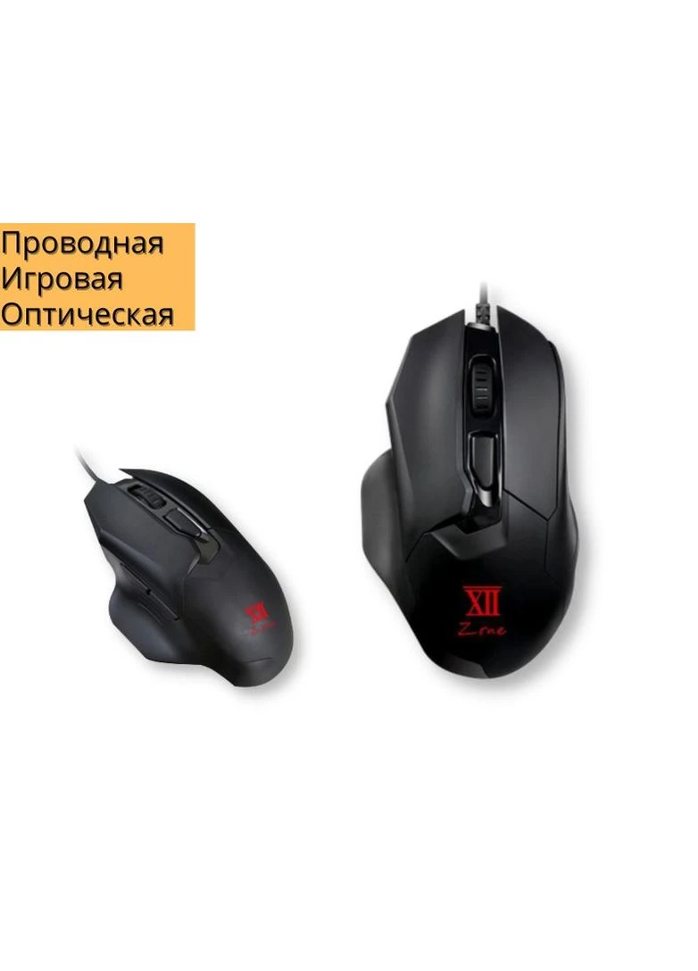 Игровая проводная оптическая мышь с светодиодной подсветкой XII-V3501 черная (ЦУ-00023911) XPRO (392934599)