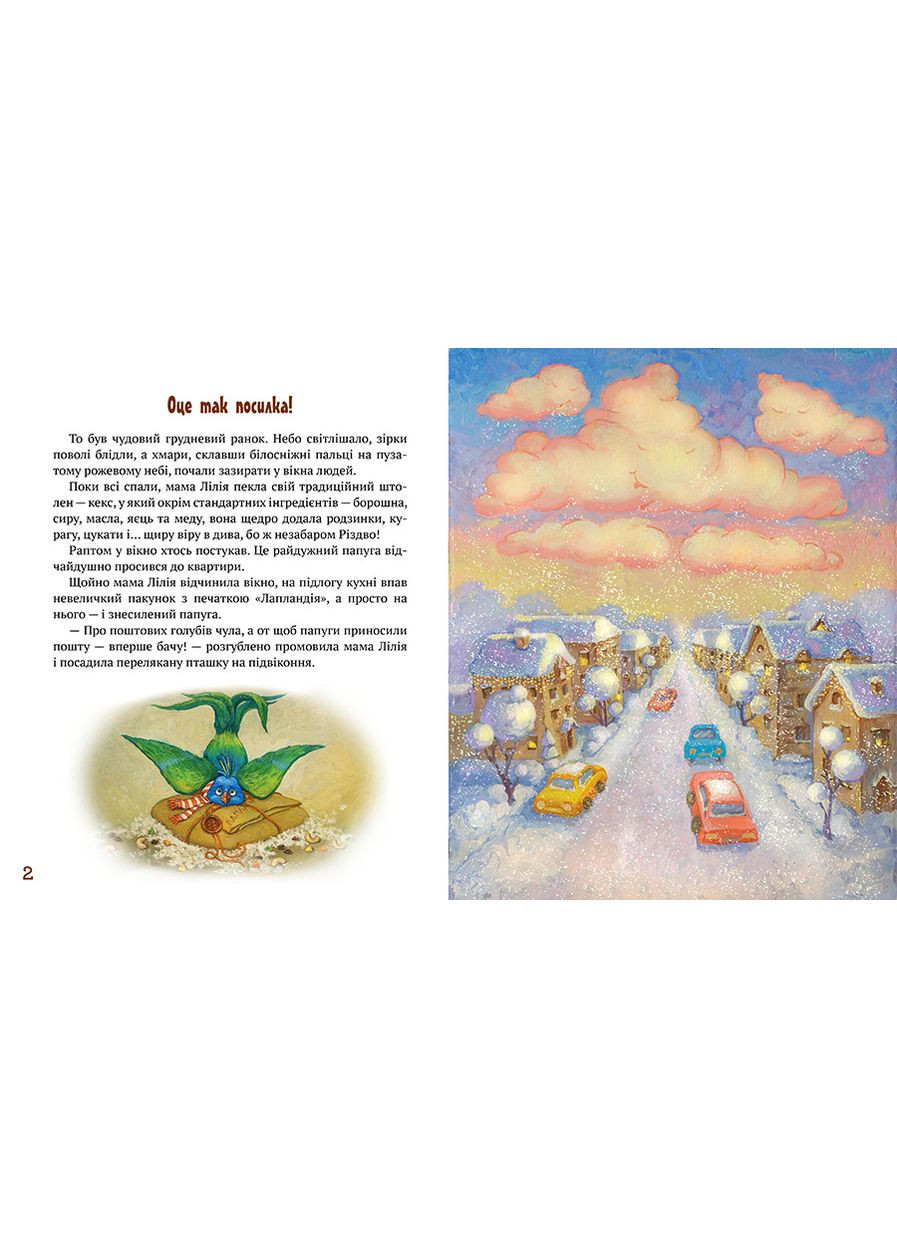 Комплект книг Рыжий (2 кн.). Автор - Екатерина Кулик ( ) Рідна мова (365845357)