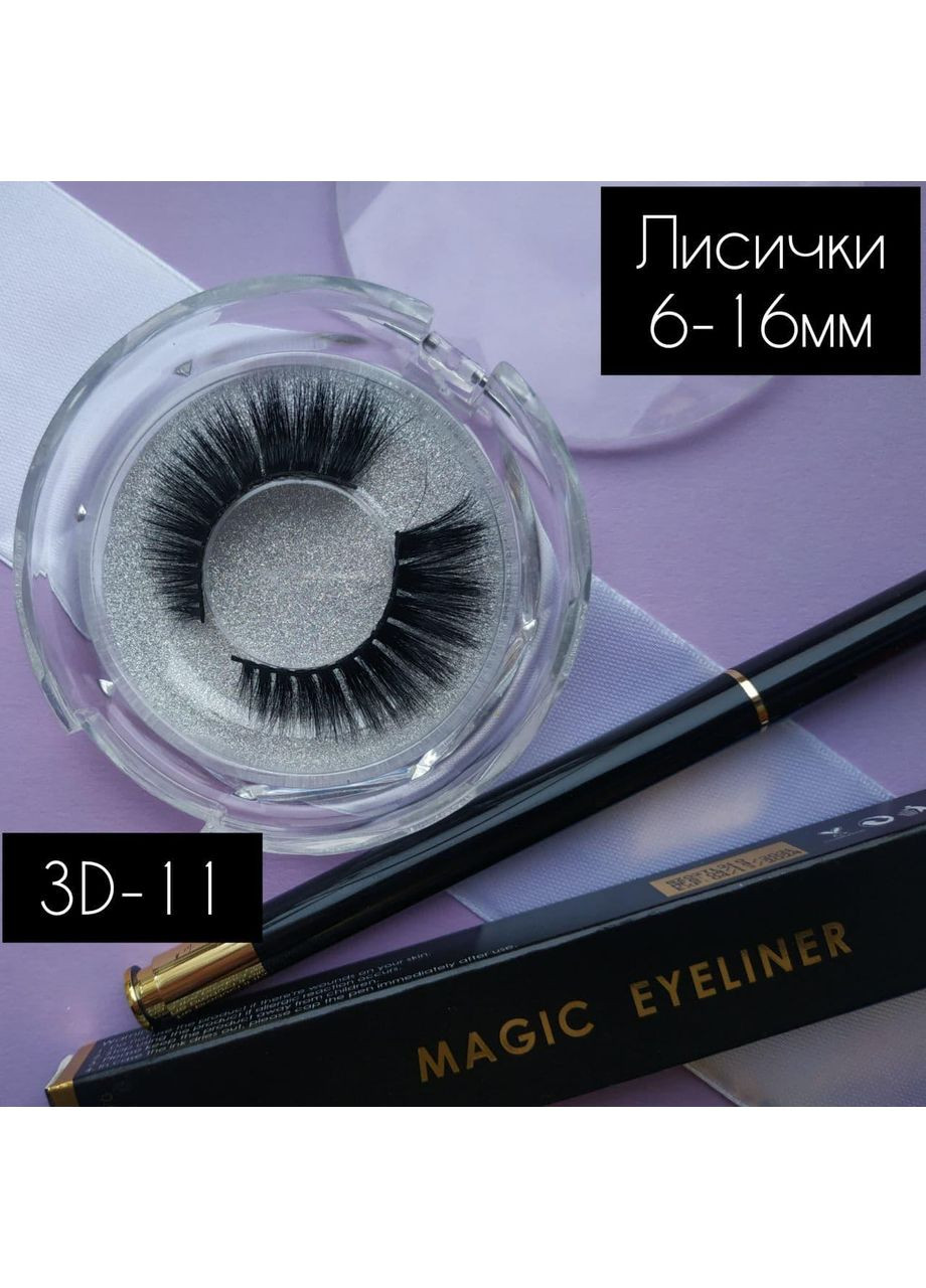 Многоразовые накладные ресницы торжественные 6Д модель 3д-11 + подводка липкий маркер для надевания Прозрачный Magnetic Lashes (366668523)