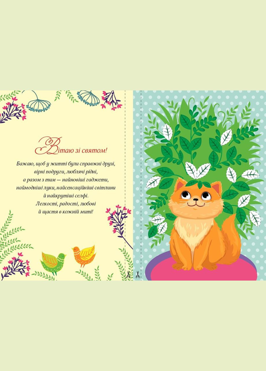 Святкові квіти УЛА (316124739)