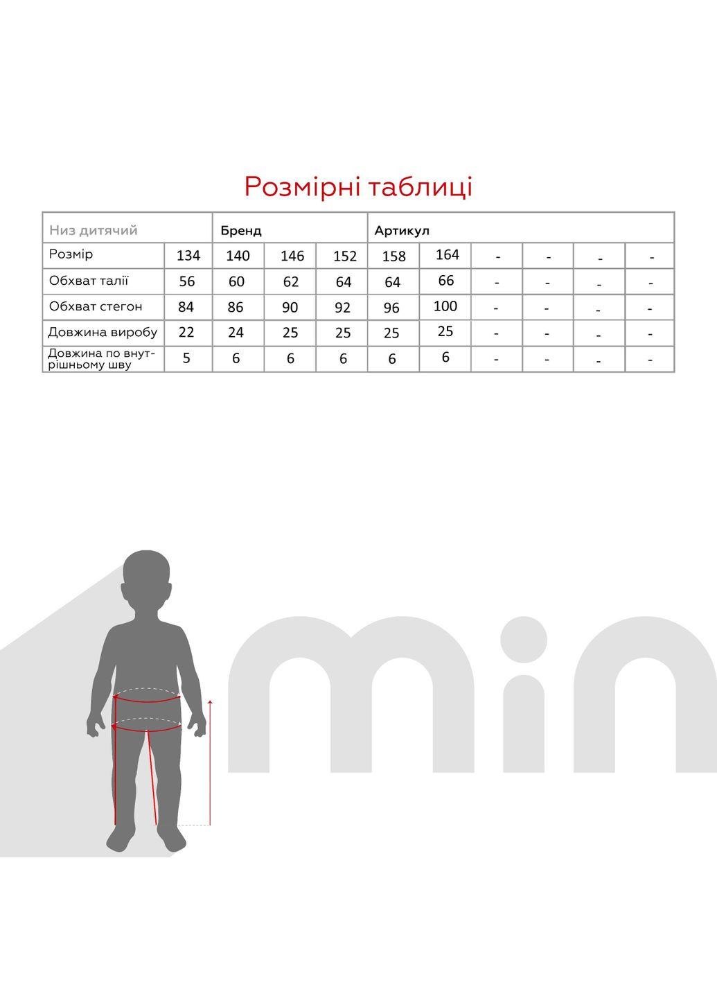Шорты однотонные для девочки GBC02343 134 см Серый shop (2000999216046) LAWA (338588331)