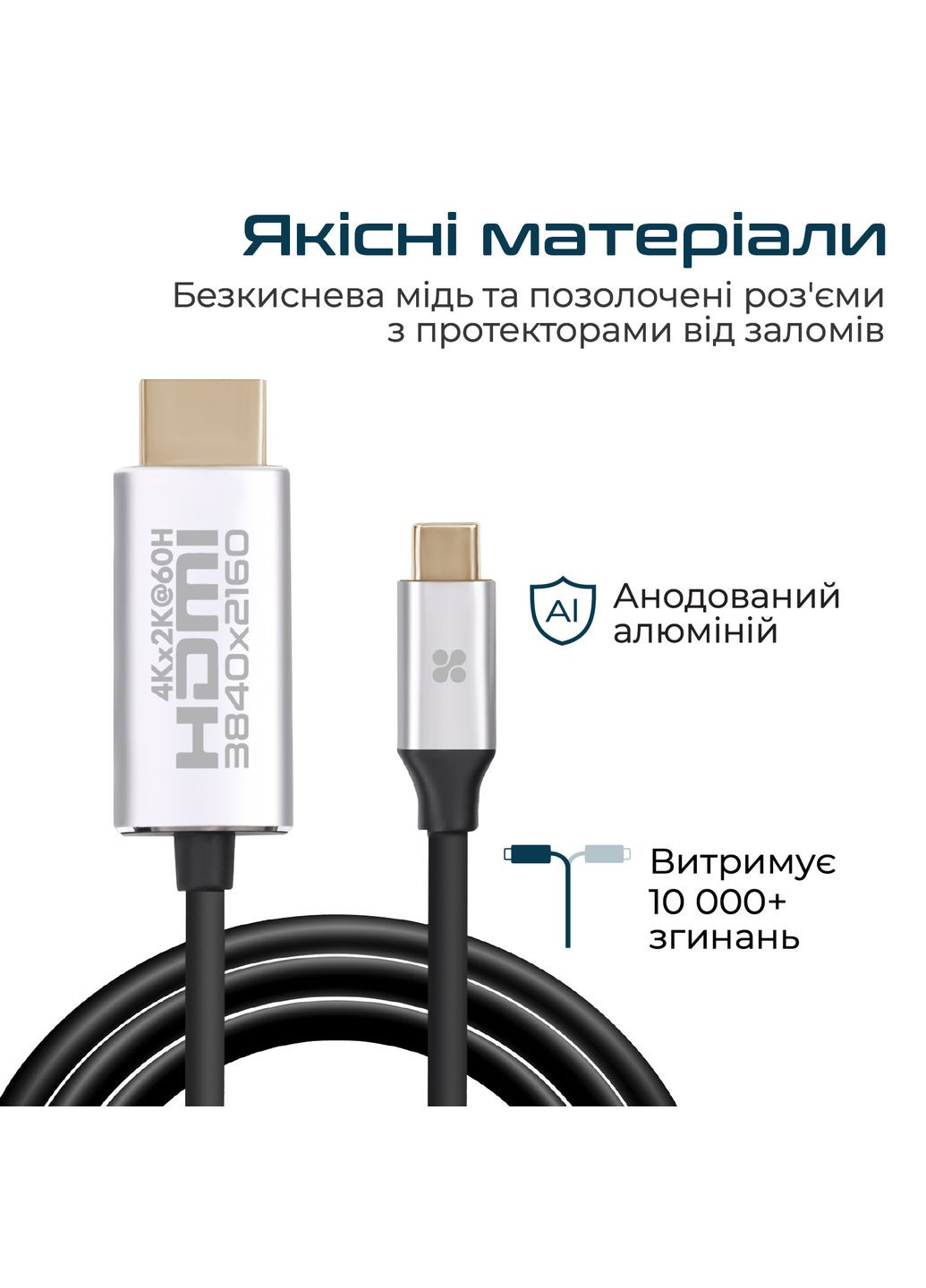Кабель HDMI-USB Type-C, v2.0, 1.8 m, Grey (hdlink-60h.grey) Promate (370619388)