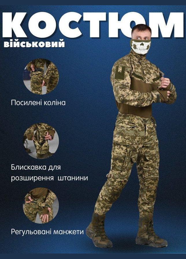 Військовий демісезонний костюм STRIKER піксель S No Brand