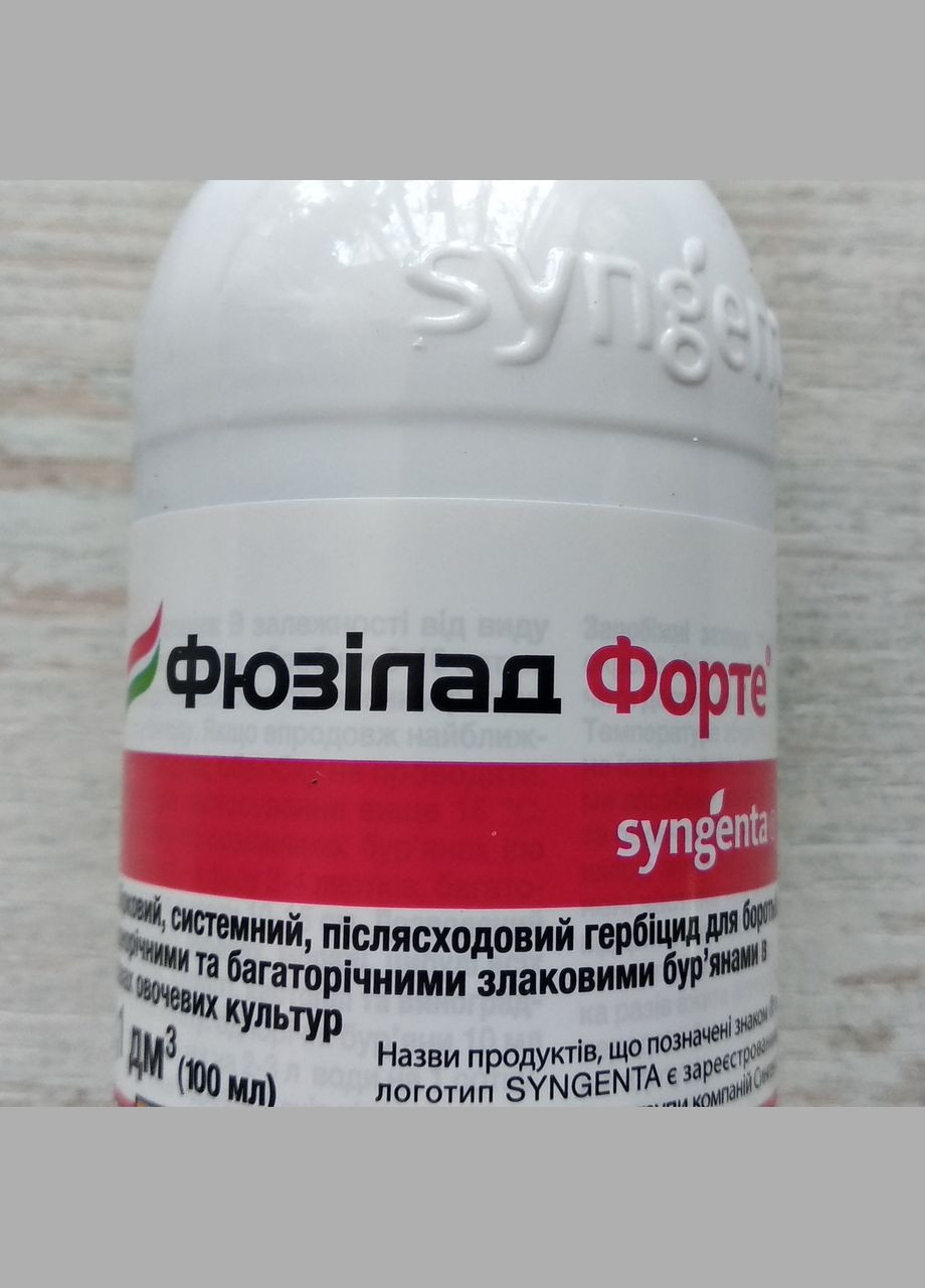 Фюзилад Форте 150 ЕС, к.э. 100мл Выборочный, системный гербицид после лестницы, Сингента Syngenta (315728602)