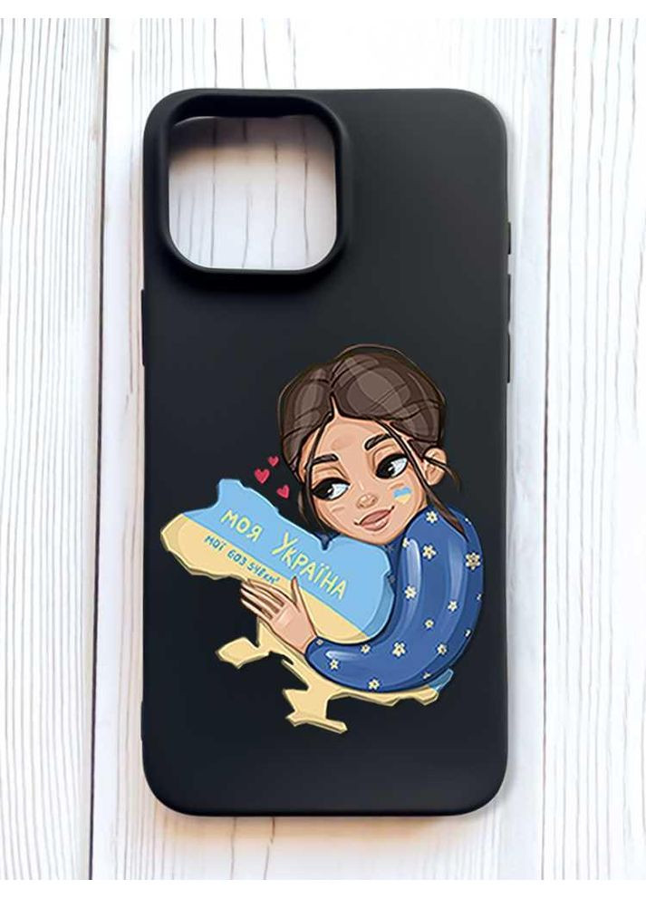 Матовий чорний чохол на iPhone 16 Pro Max Моя Україна (принт 2) Creative (356124146)