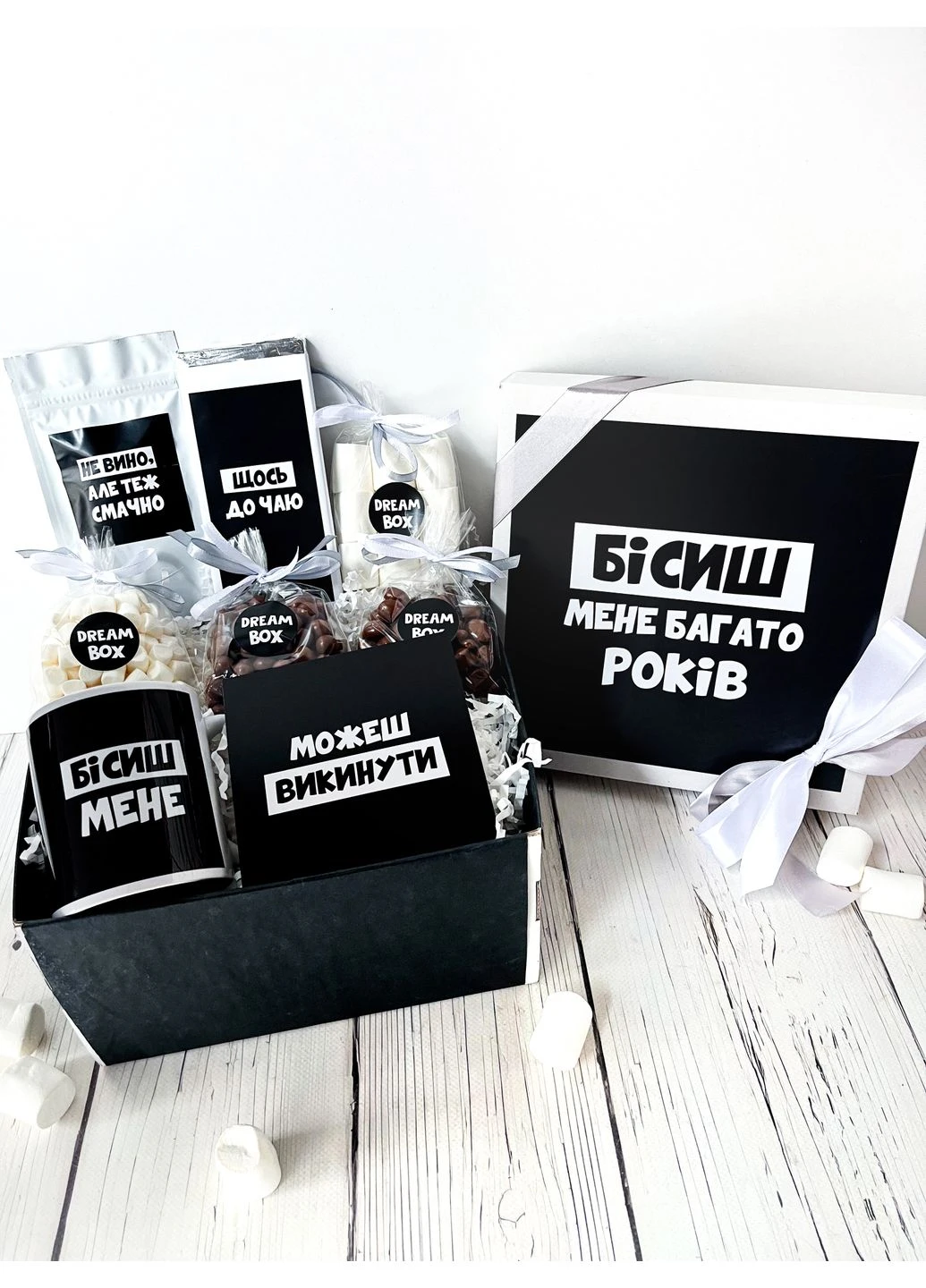 Подарунковий бокс "Бісиш мене" подрузі, сестрі, брату, другові, дівчині, хлопцю Dreambox (360442536)