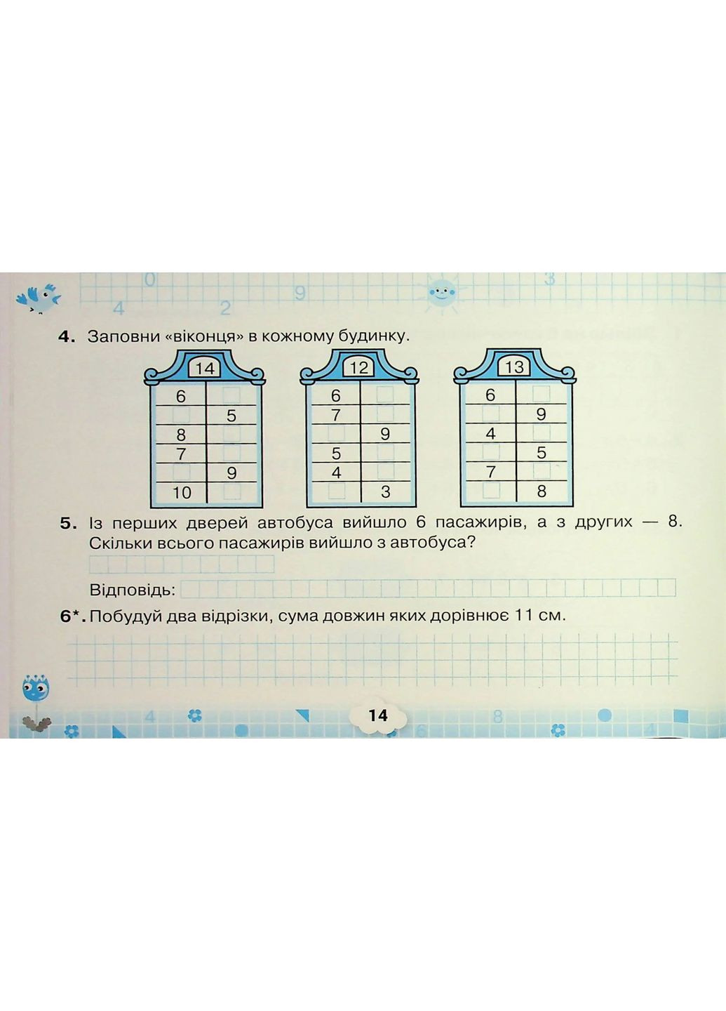 Математический тренажер. 2 класс Оріон (370063263)