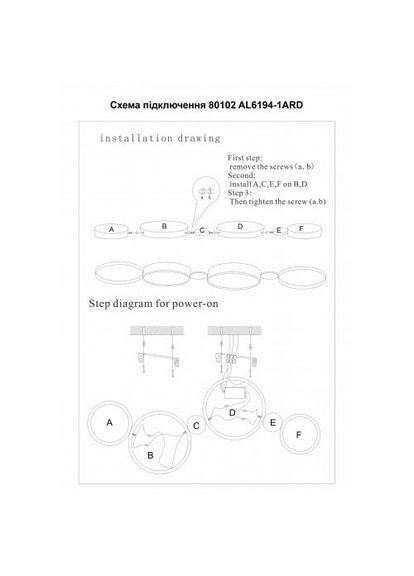 Світлодіодна накладна люстра AL6194-1ARD SCANDY 65Вт білий Ardero (365651080)
