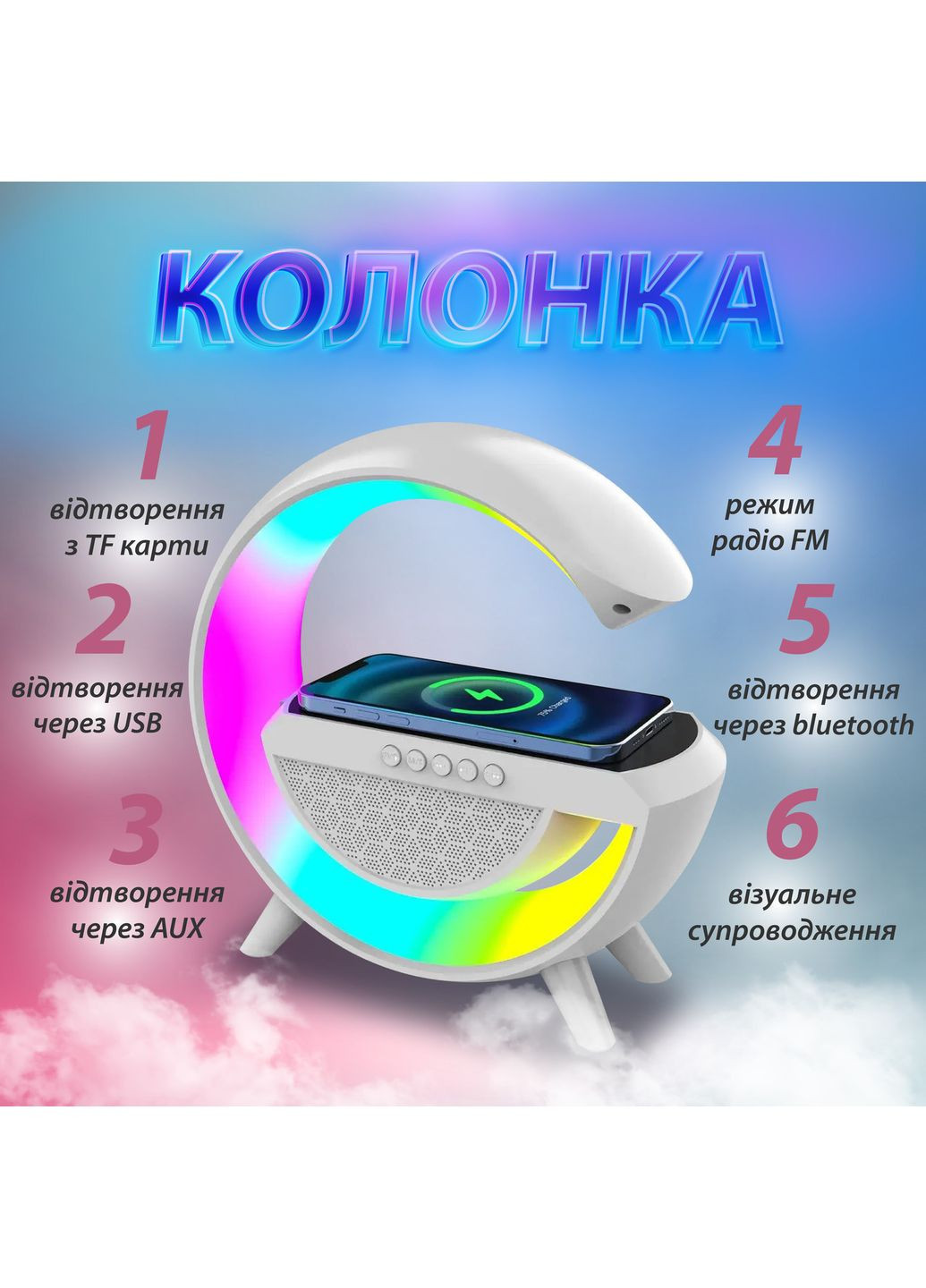 Портативна колонка з RGB-підсвіткою Wireless Charger Pulse (370974798)