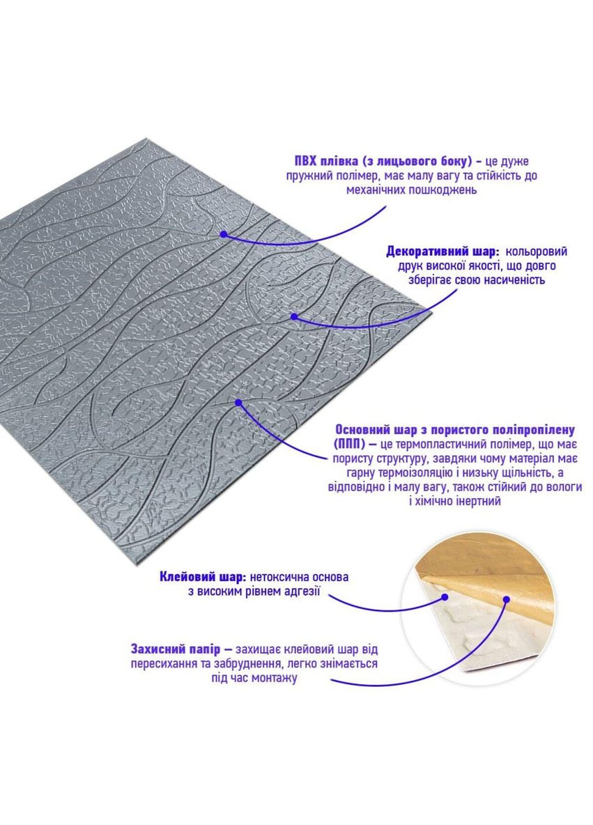 3D панель стінова самоклеюча Silver 700*700*6mm D (3DPanda-1951) Sticker Wall (323155022)