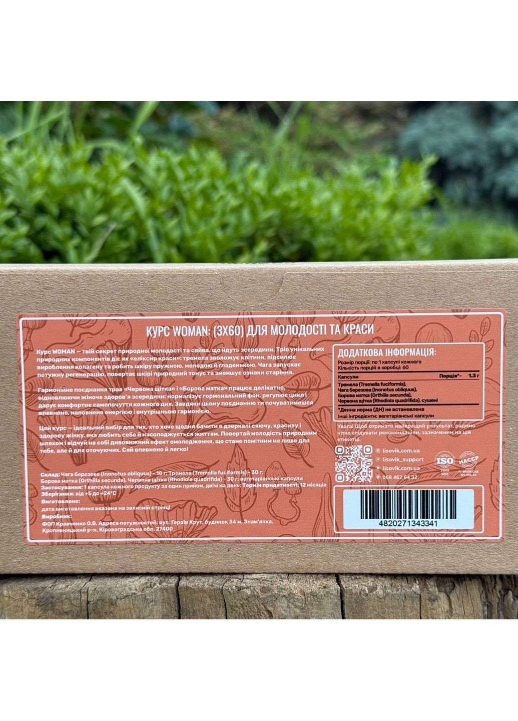 Курс Women Для молодости и красоты (1 месяц) Лесовик Лісовик (364210527)