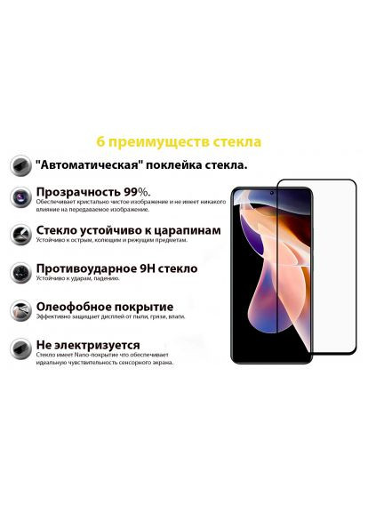 Скло захисне (707140) BeCover Redmi Note 11 Pro / 11 Pro Plus Black (366662740)