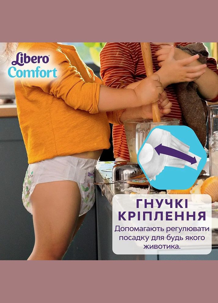 Подгузники на липучках Comfort 5 (10-14 кг), 46 шт. Libero (327223314)