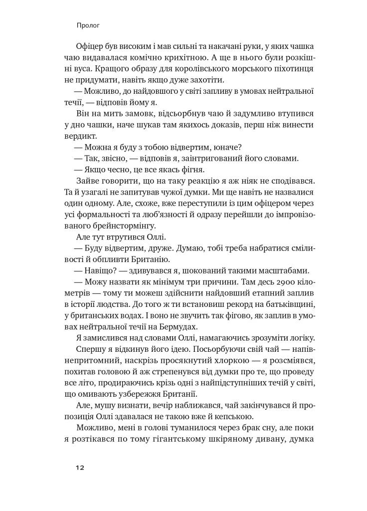 Искусство стойкости. Стратегии для несокрушимого ума и тела Наш Формат (370063111)