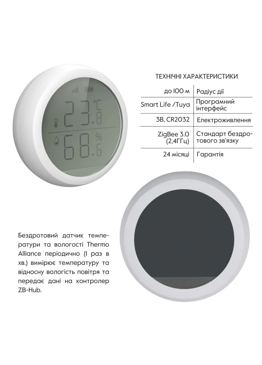 ZigBee Бездротовий датчик температури та вологості ZB-ZTH Thermo Alliance (396533143)