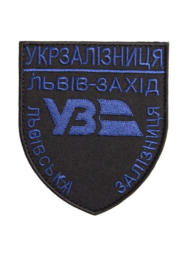 Шеврон нашивка на липучці Укрзалізниця Львів-Захід синій на чорному 8х9,5 см TM (800029614) IDEIA (394556486)
