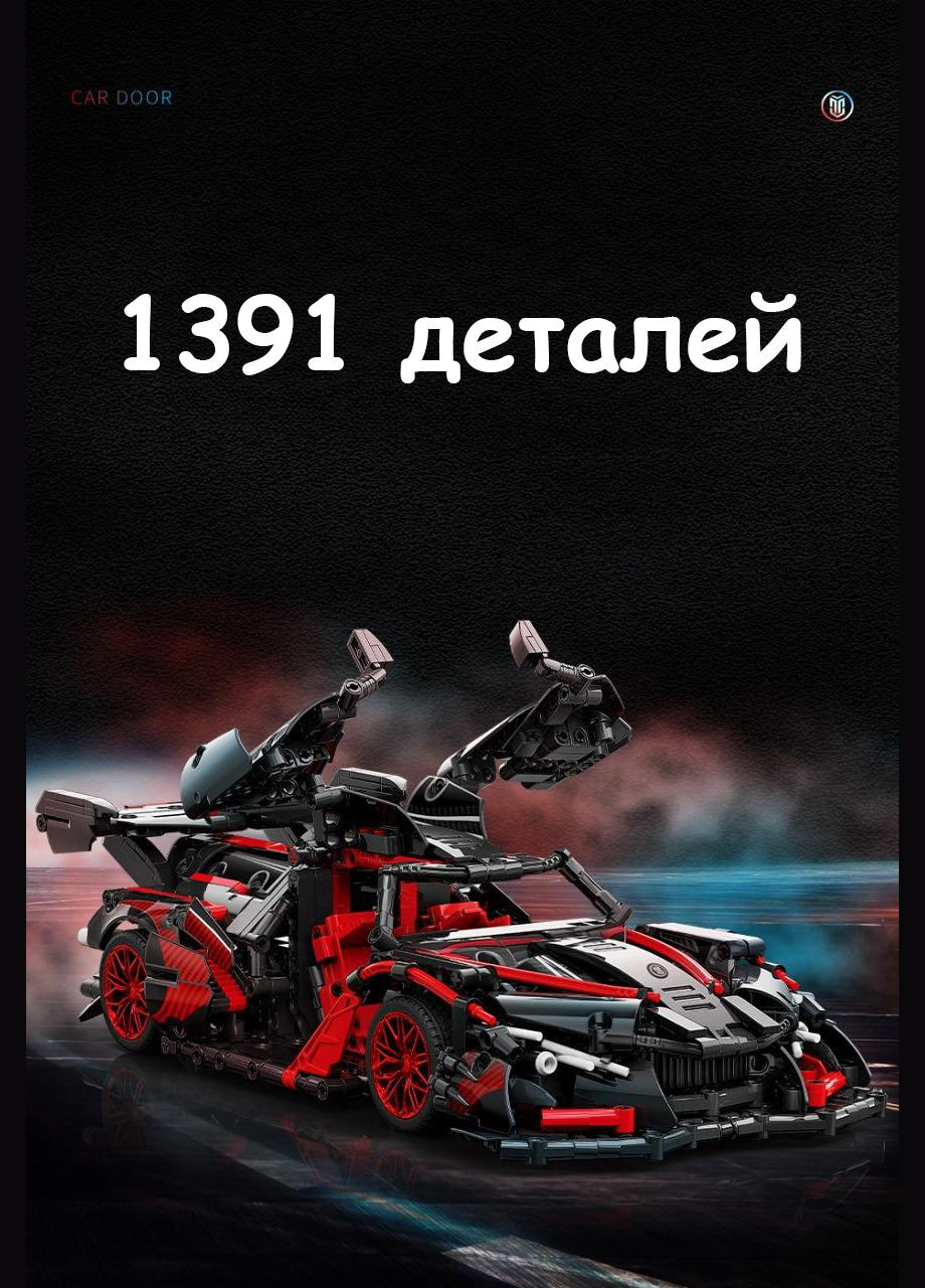 Конструктор Technic машина суперкар apollo intensa emozione перегонова спортивна 1391 деталей від 8 років MoYu (306446933)