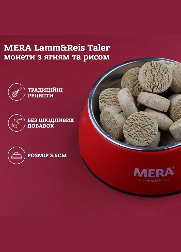 Монети Lamm&Reis Taler з ягнятком та рисом для собак 3.5 см 400 г (2000981007386) Mera (307794820)
