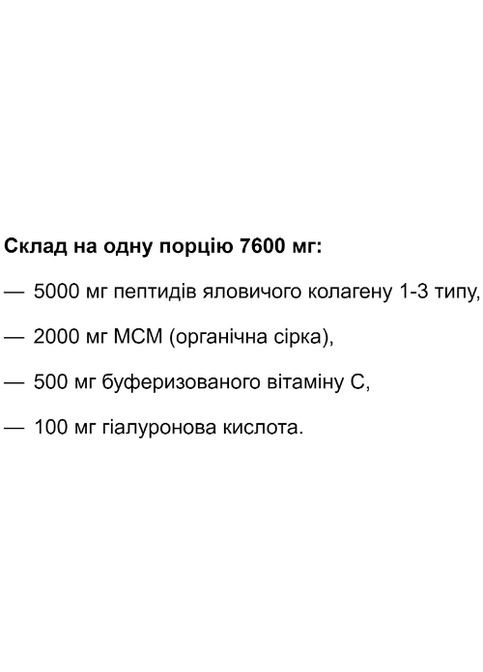 Beef Collagen Complex 4 (1&3 TYPE) 456 g /60 servings/ Pure En`vie Lab (302654005)