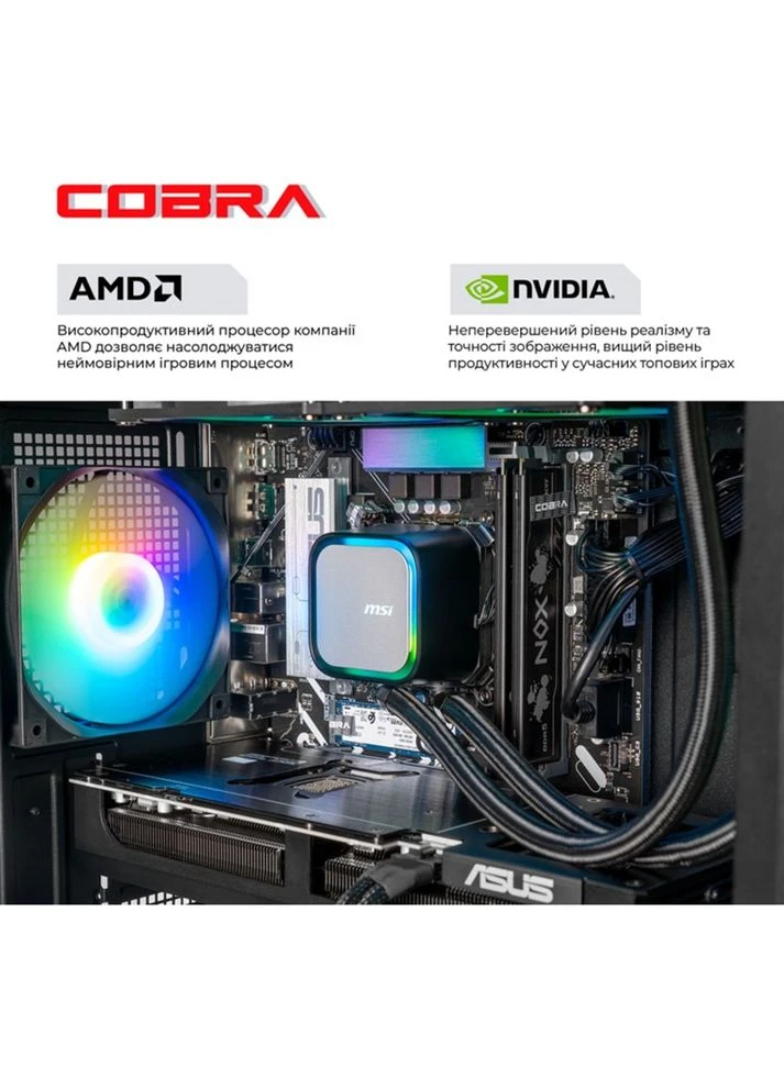 Компьютер Advanced (A795X.64.S10.58.26162W) Cobra (391820947)