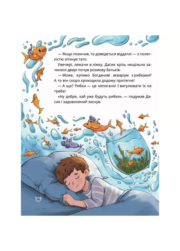 Книга Чому потрібна кішка (978-617-8177-52-2) Видавництво "Маґура" (353746019)