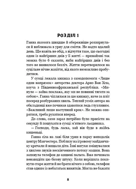 Цей химерний світ. Кн.1: Цей химерний світ No Brand (385309441)