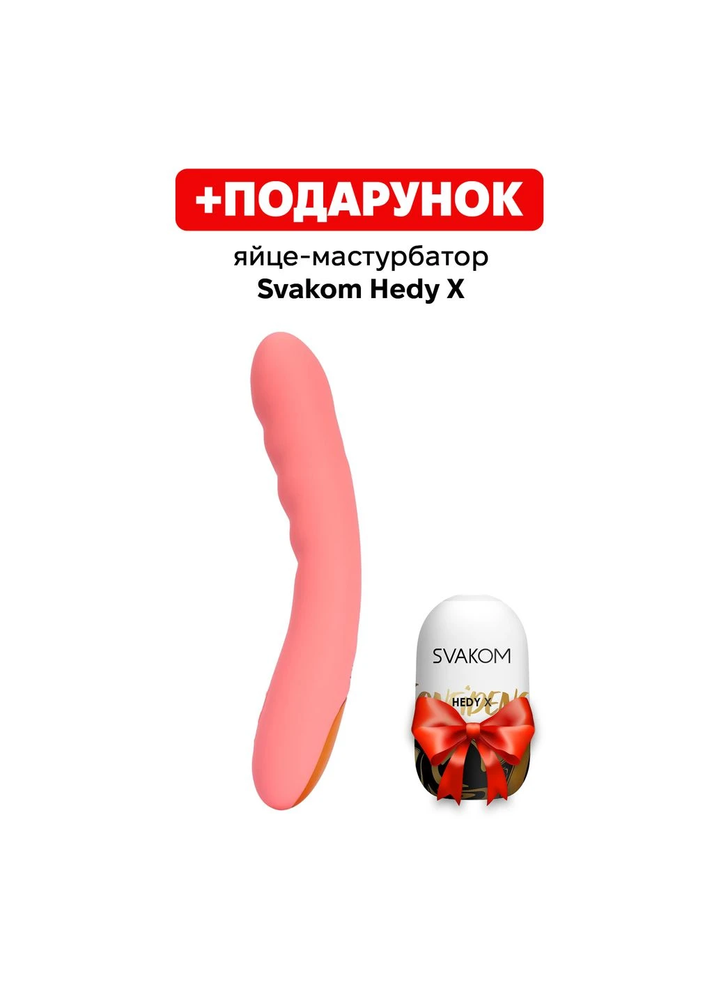 Смарт вибратор Пульсатор для глубокой стимуляции точки G розовый Ava Neo Peach Svakom (382855092)